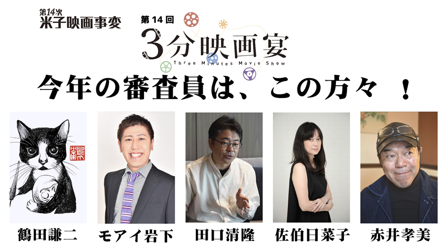 3minutes2025shinsain2.png