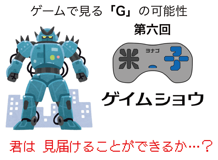 gameshow2024.png