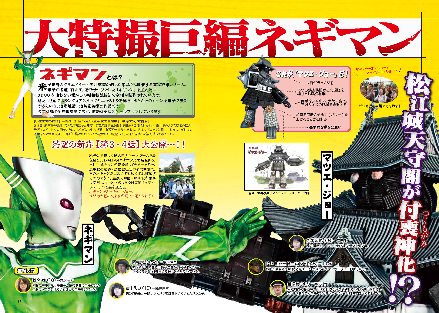 negiman01.png