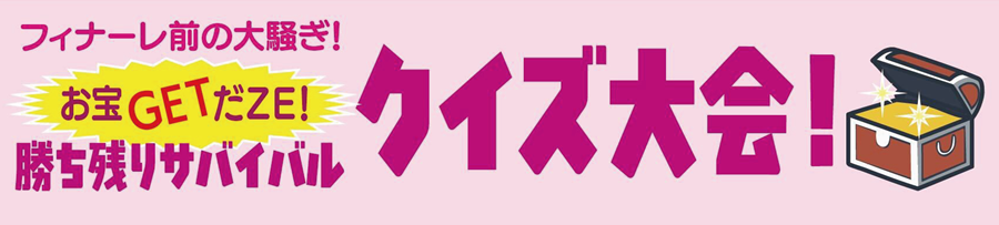 quiztaikai1.png