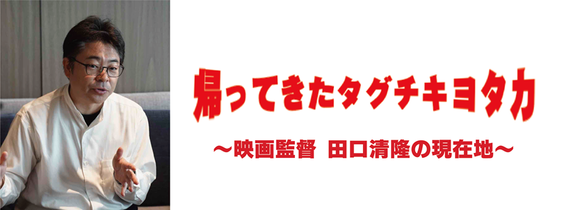 taguchitop.png
