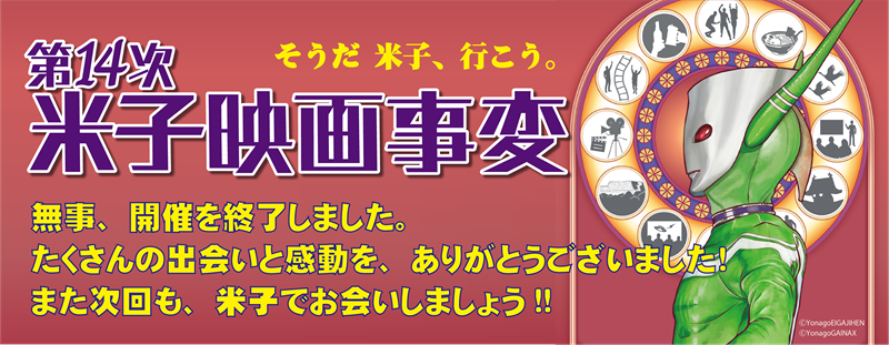 各企画内容